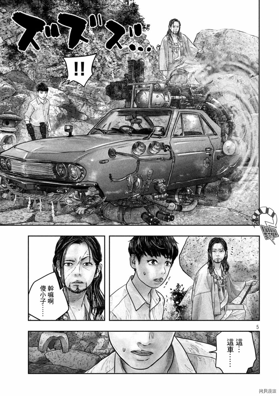 第三千年的神对应[拷贝漫画]韩漫全集-第20话无删减无遮挡章节图片 