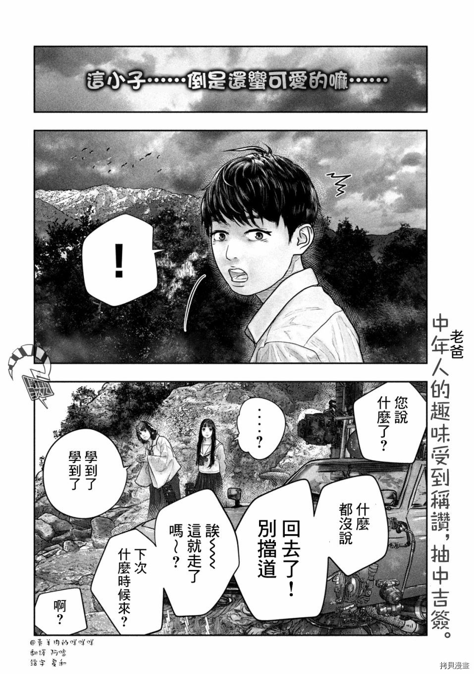 第三千年的神对应[拷贝漫画]韩漫全集-第20话无删减无遮挡章节图片 