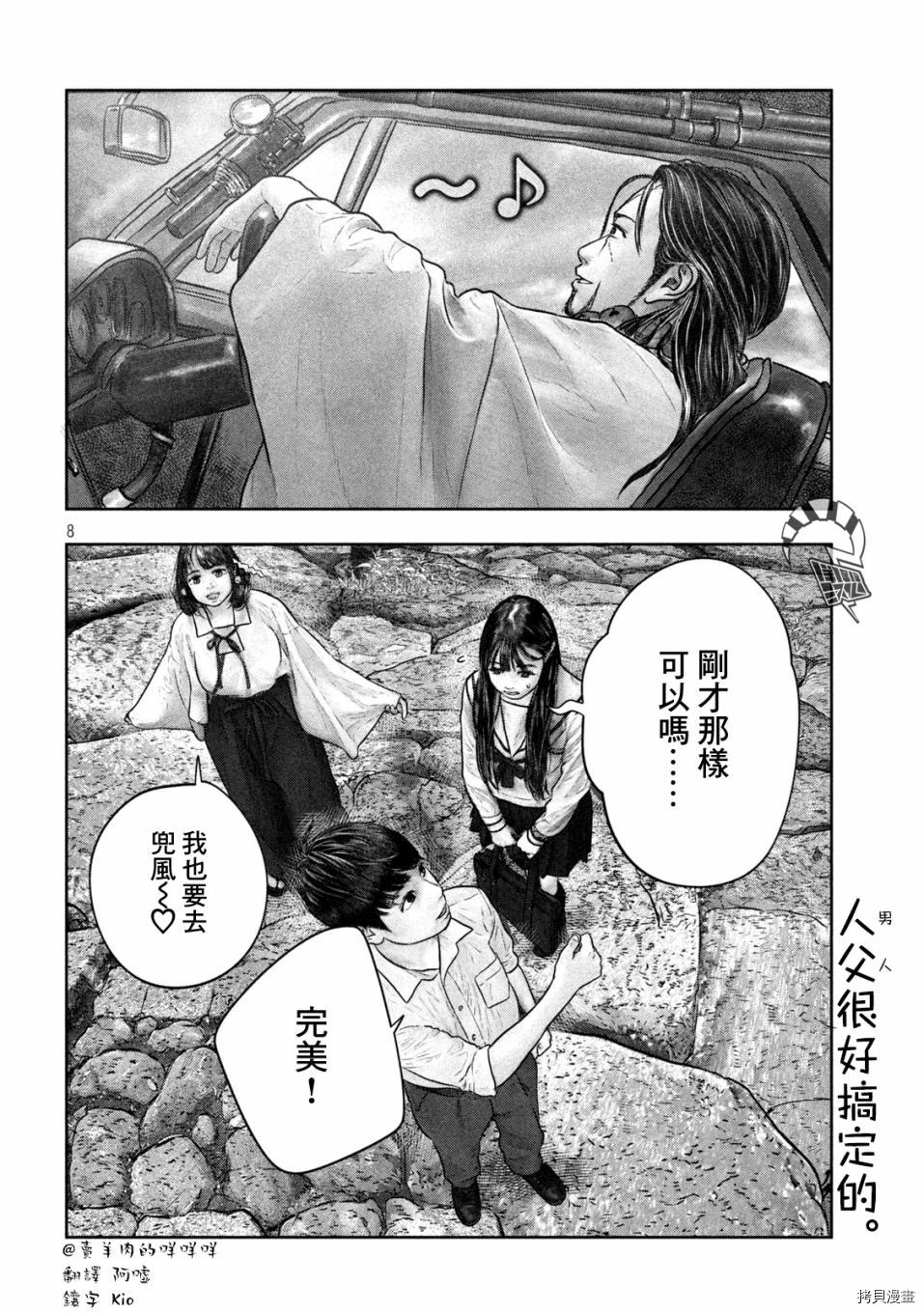 第三千年的神对应[拷贝漫画]韩漫全集-第21话无删减无遮挡章节图片 