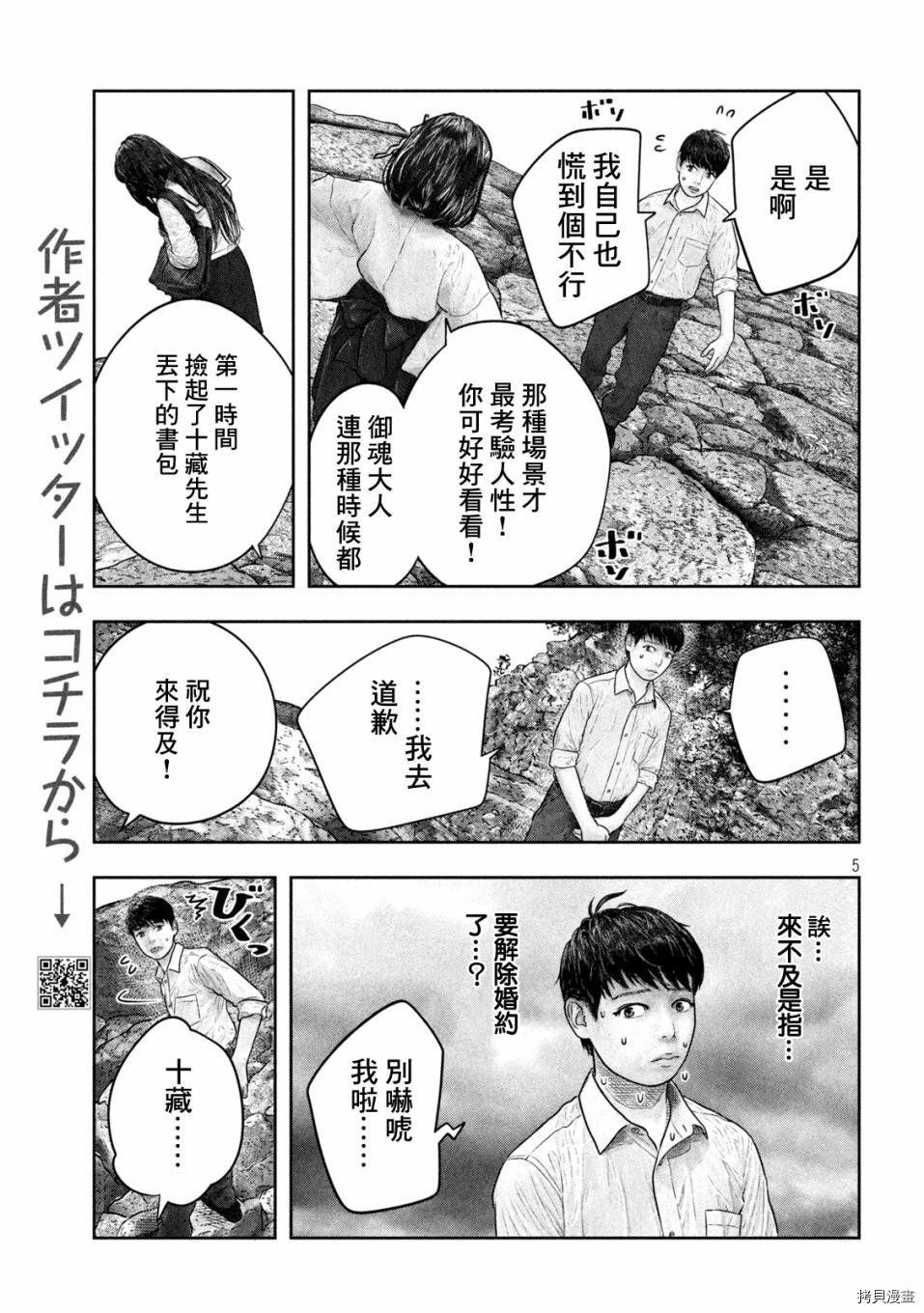 第三千年的神对应[拷贝漫画]韩漫全集-第22话无删减无遮挡章节图片 