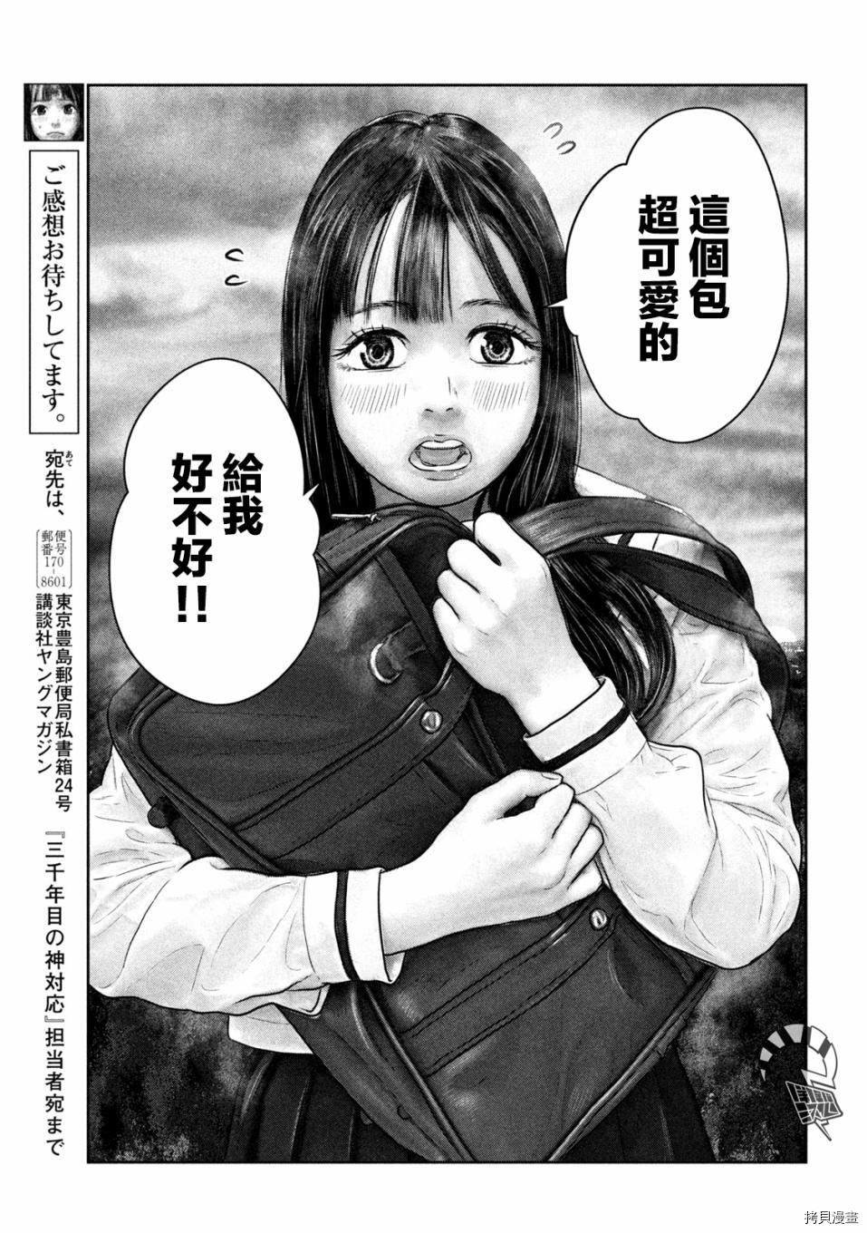 第三千年的神对应[拷贝漫画]韩漫全集-第22话无删减无遮挡章节图片 