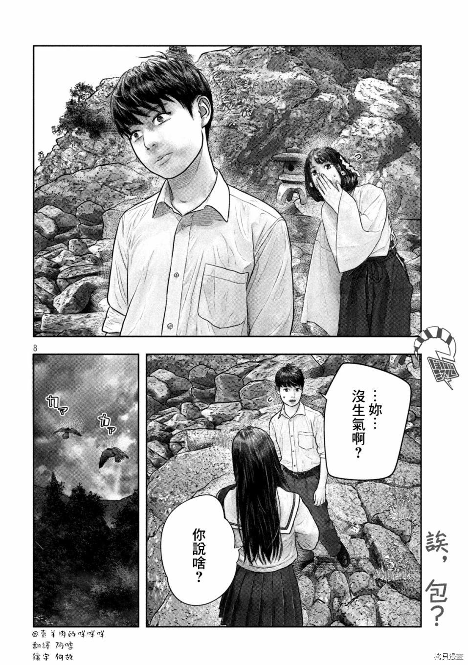 第三千年的神对应[拷贝漫画]韩漫全集-第22话无删减无遮挡章节图片 