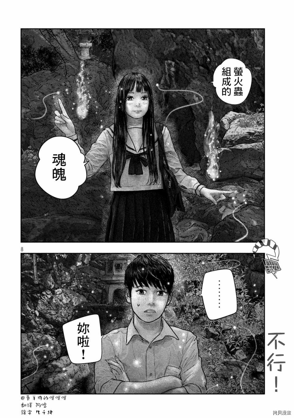 第三千年的神对应[拷贝漫画]韩漫全集-第23话无删减无遮挡章节图片 