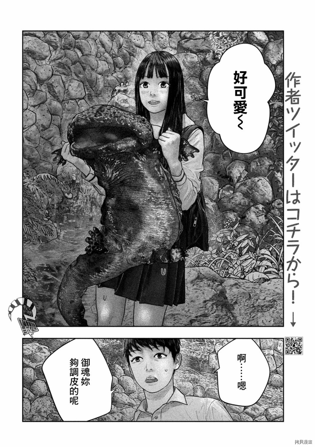 第三千年的神对应[拷贝漫画]韩漫全集-第24话无删减无遮挡章节图片 