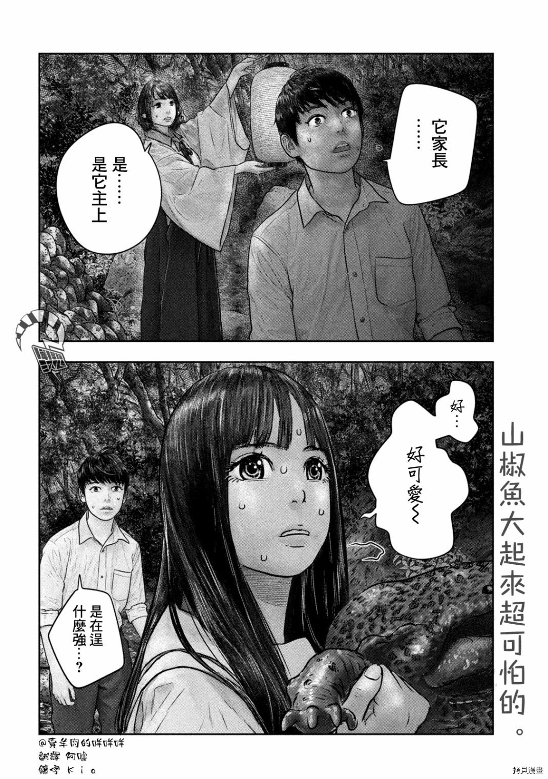 第三千年的神对应[拷贝漫画]韩漫全集-第24话无删减无遮挡章节图片 