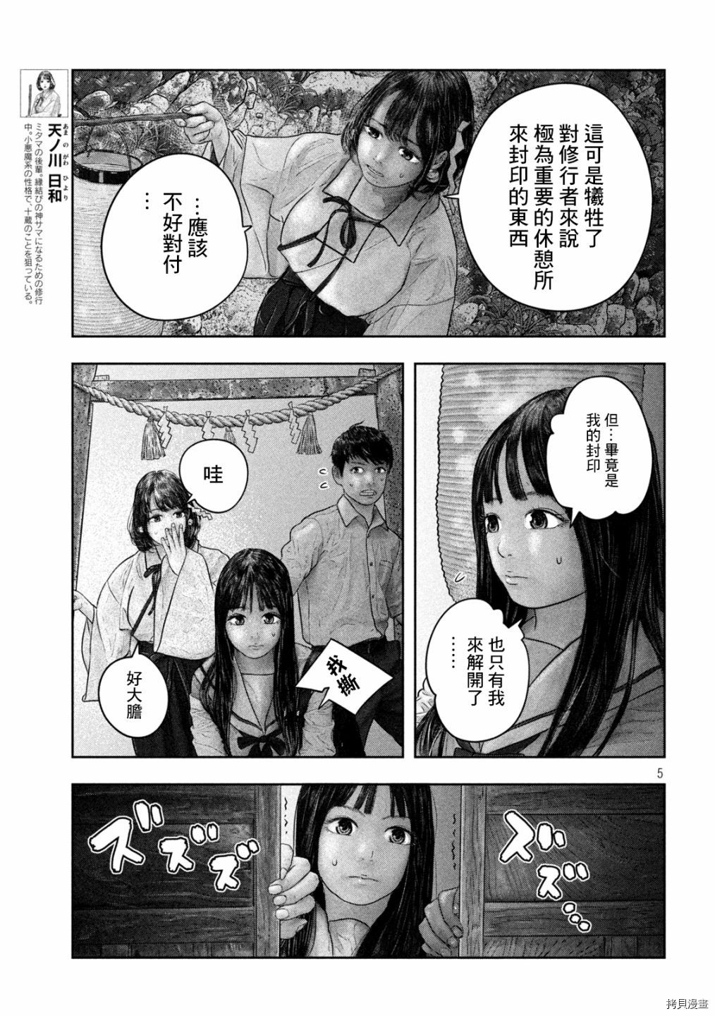 第三千年的神对应[拷贝漫画]韩漫全集-第25话无删减无遮挡章节图片 