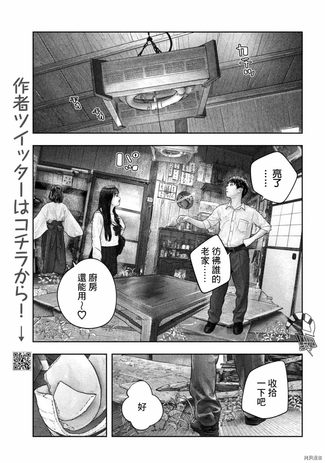 第三千年的神对应[拷贝漫画]韩漫全集-第26话无删减无遮挡章节图片 