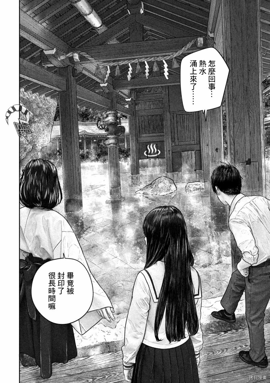 第三千年的神对应[拷贝漫画]韩漫全集-第27话无删减无遮挡章节图片 