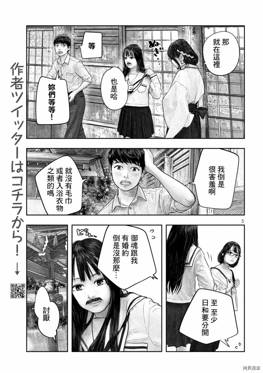 第三千年的神对应[拷贝漫画]韩漫全集-第27话无删减无遮挡章节图片 