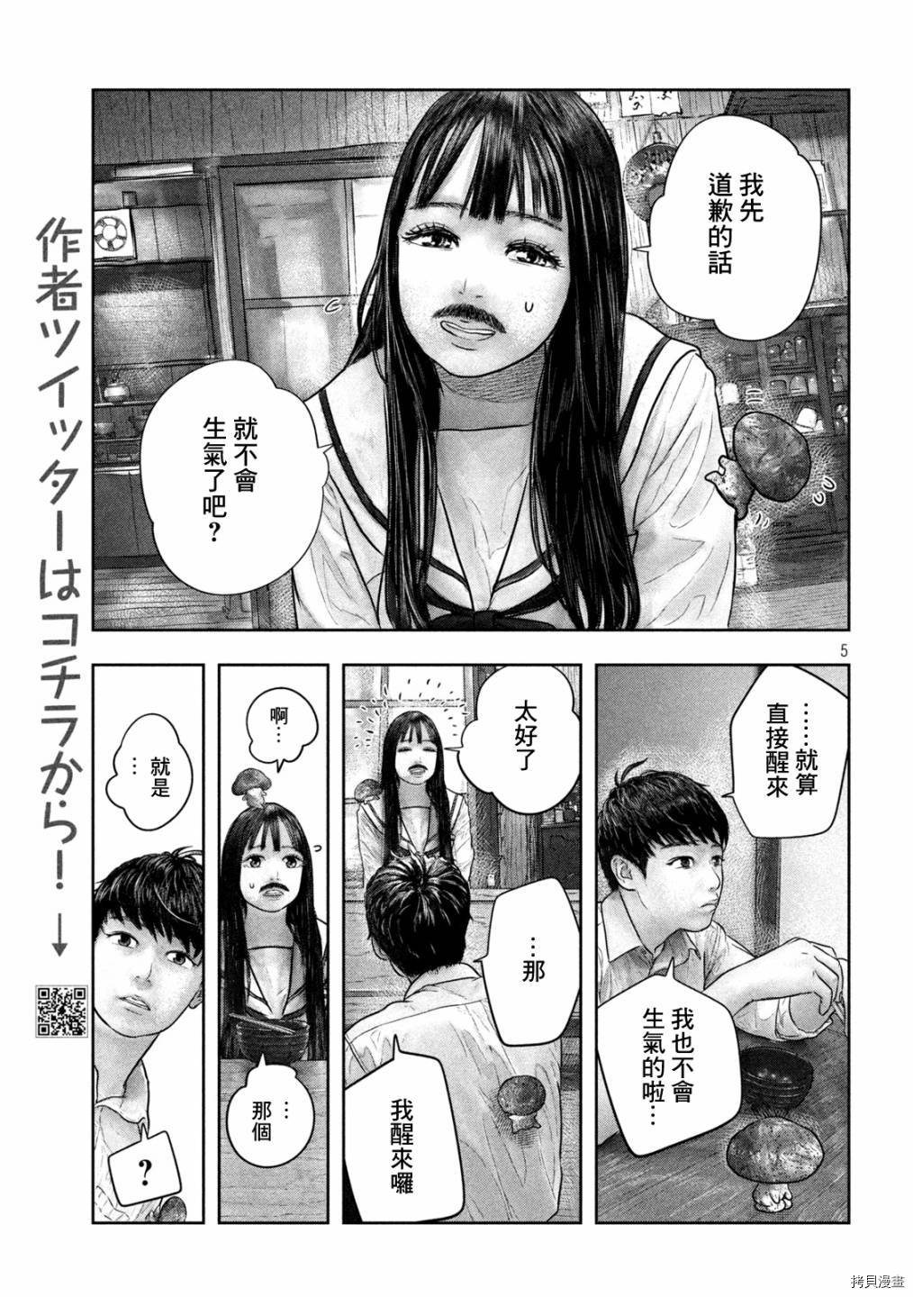 第三千年的神对应[拷贝漫画]韩漫全集-第28话无删减无遮挡章节图片 