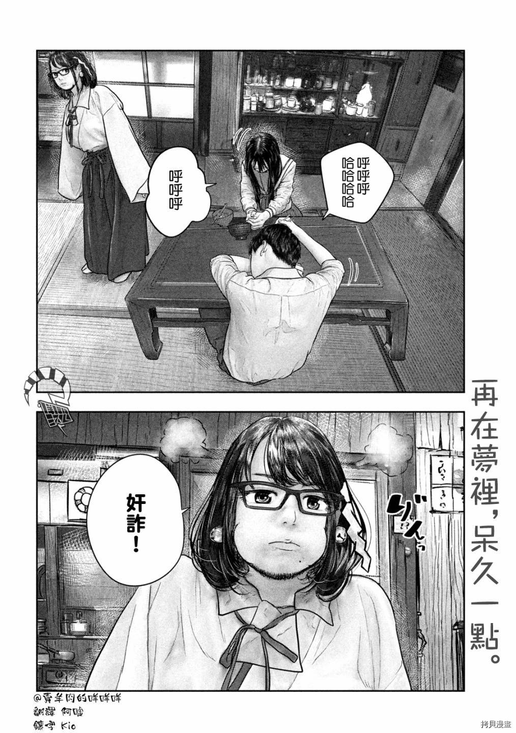 第三千年的神对应[拷贝漫画]韩漫全集-第28话无删减无遮挡章节图片 