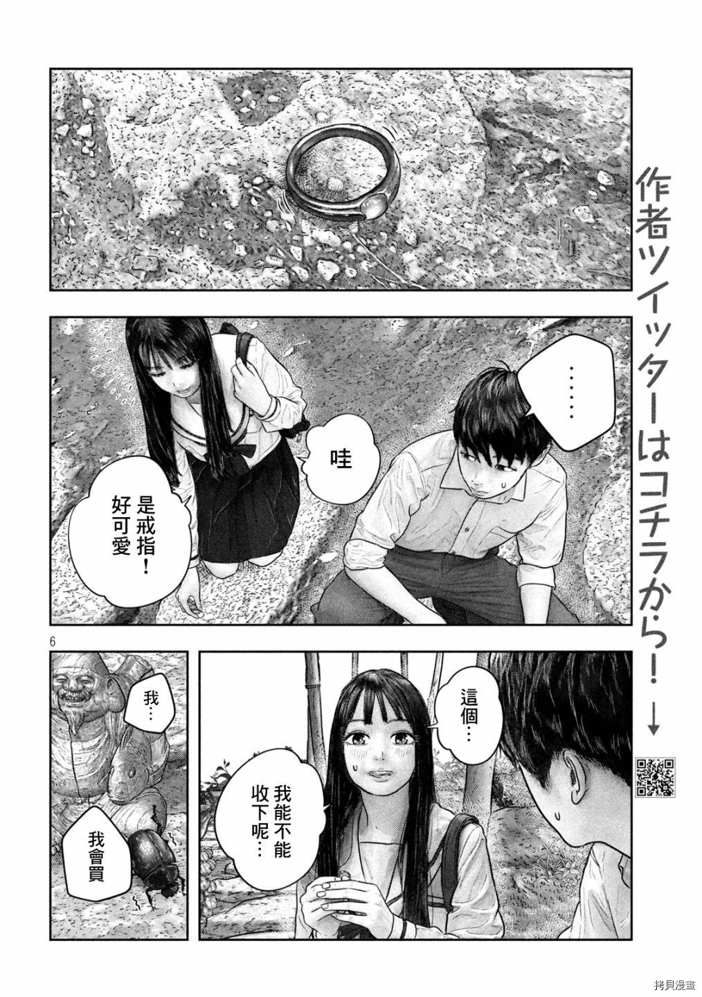 第三千年的神对应[拷贝漫画]韩漫全集-第29话无删减无遮挡章节图片 