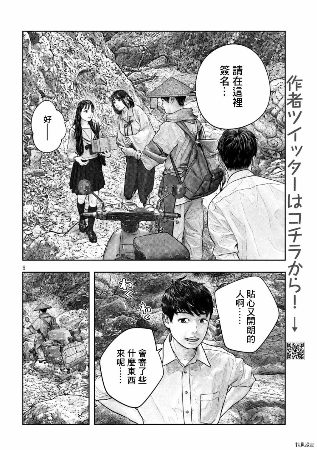 第三千年的神对应[拷贝漫画]韩漫全集-第30话无删减无遮挡章节图片 