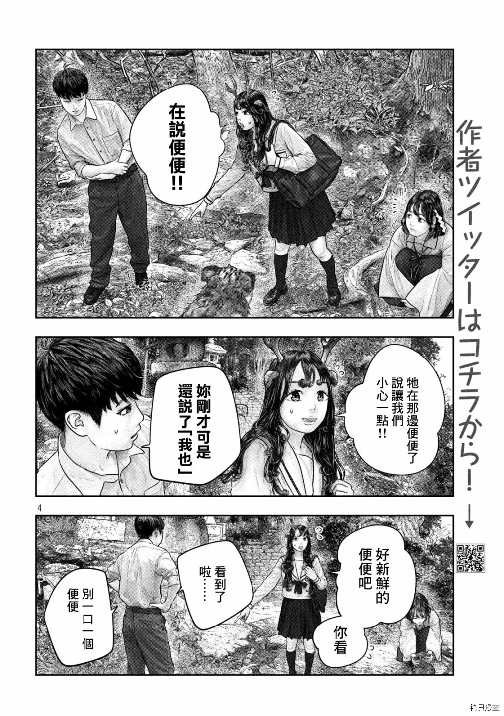 第三千年的神对应[拷贝漫画]韩漫全集-第32话无删减无遮挡章节图片 