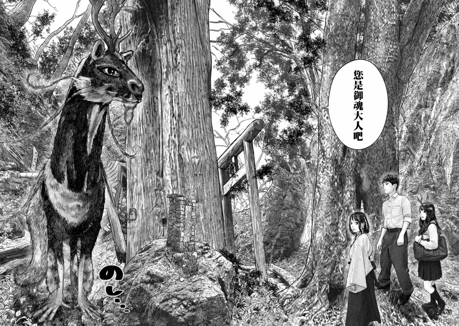 第三千年的神对应[拷贝漫画]韩漫全集-第32话无删减无遮挡章节图片 