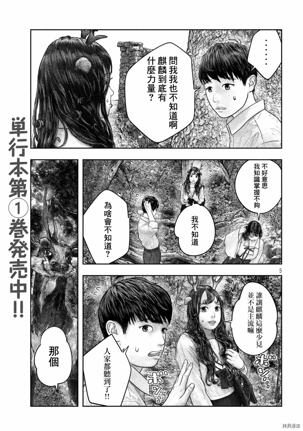 第三千年的神对应[拷贝漫画]韩漫全集-第33话无删减无遮挡章节图片 