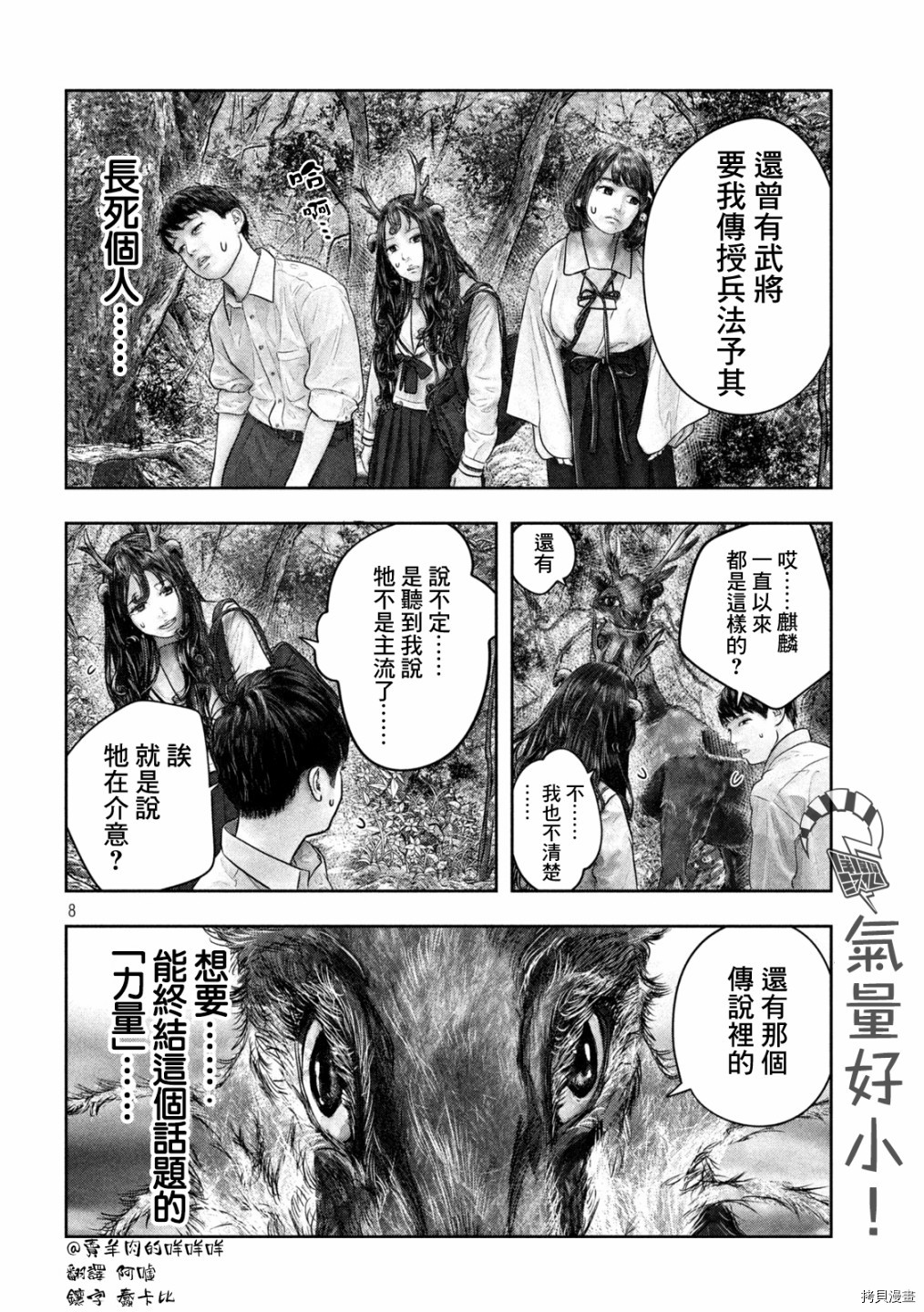 第三千年的神对应[拷贝漫画]韩漫全集-第33话无删减无遮挡章节图片 