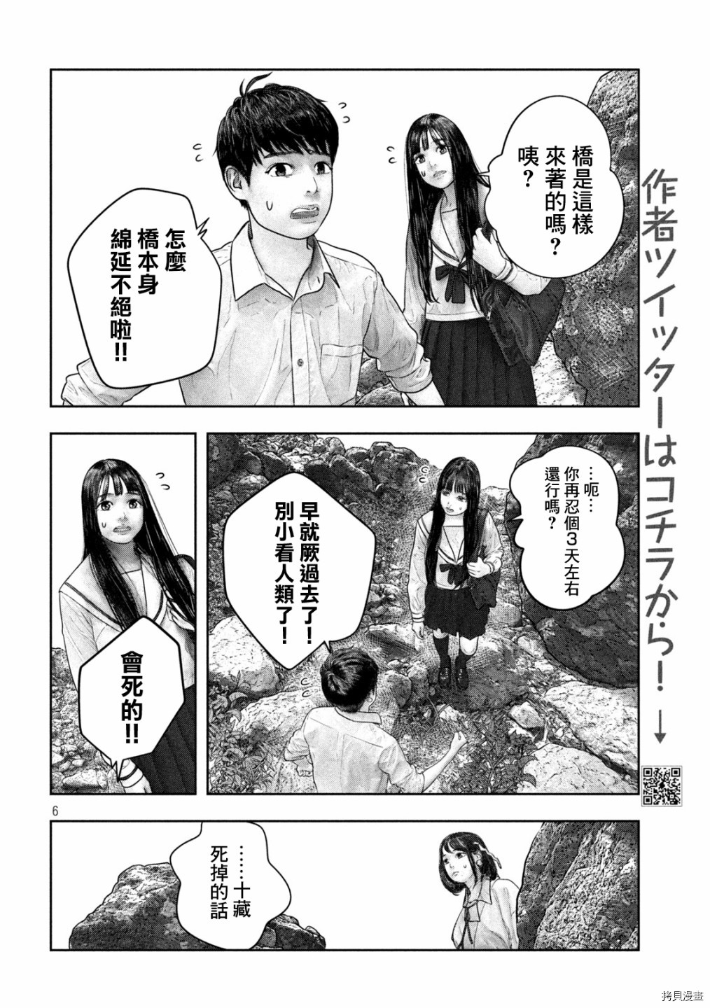 第三千年的神对应[拷贝漫画]韩漫全集-第35话无删减无遮挡章节图片 