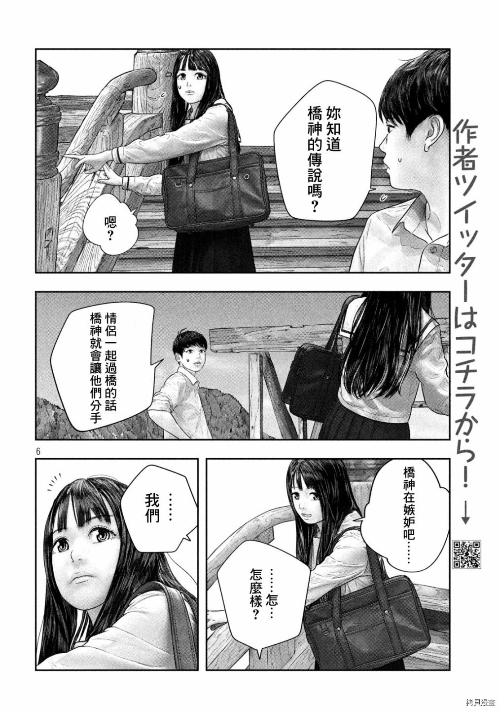 第三千年的神对应[拷贝漫画]韩漫全集-第36话无删减无遮挡章节图片 