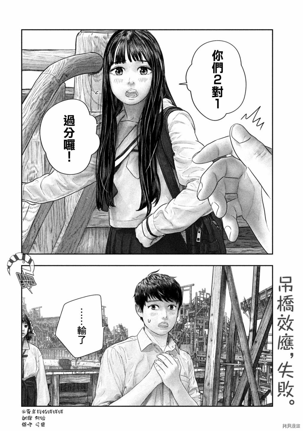 第三千年的神对应[拷贝漫画]韩漫全集-第36话无删减无遮挡章节图片 