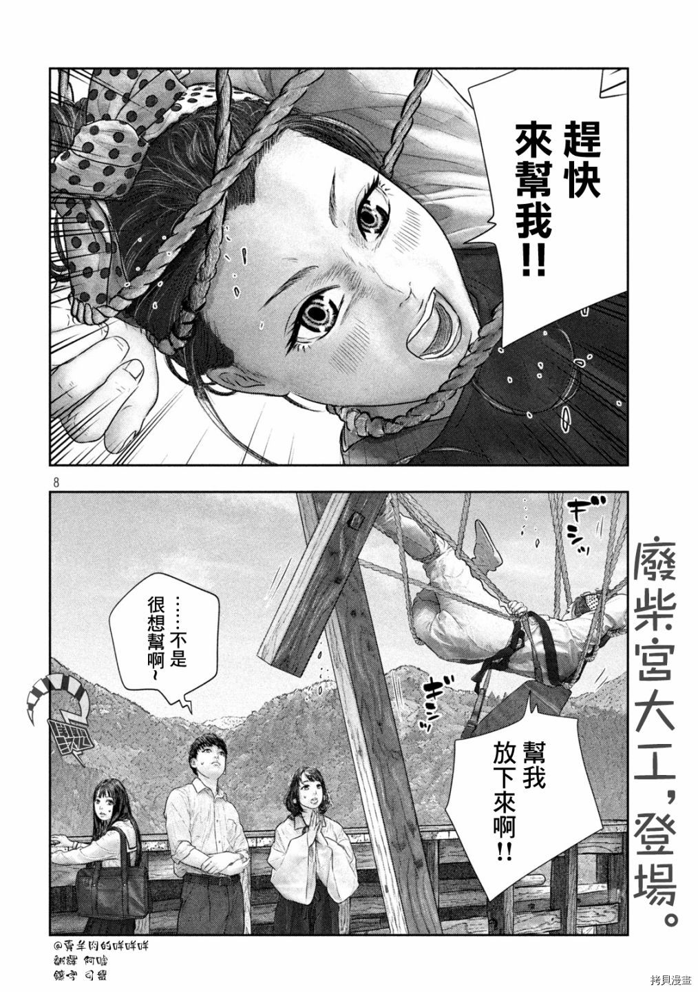 第三千年的神对应[拷贝漫画]韩漫全集-第37话无删减无遮挡章节图片 
