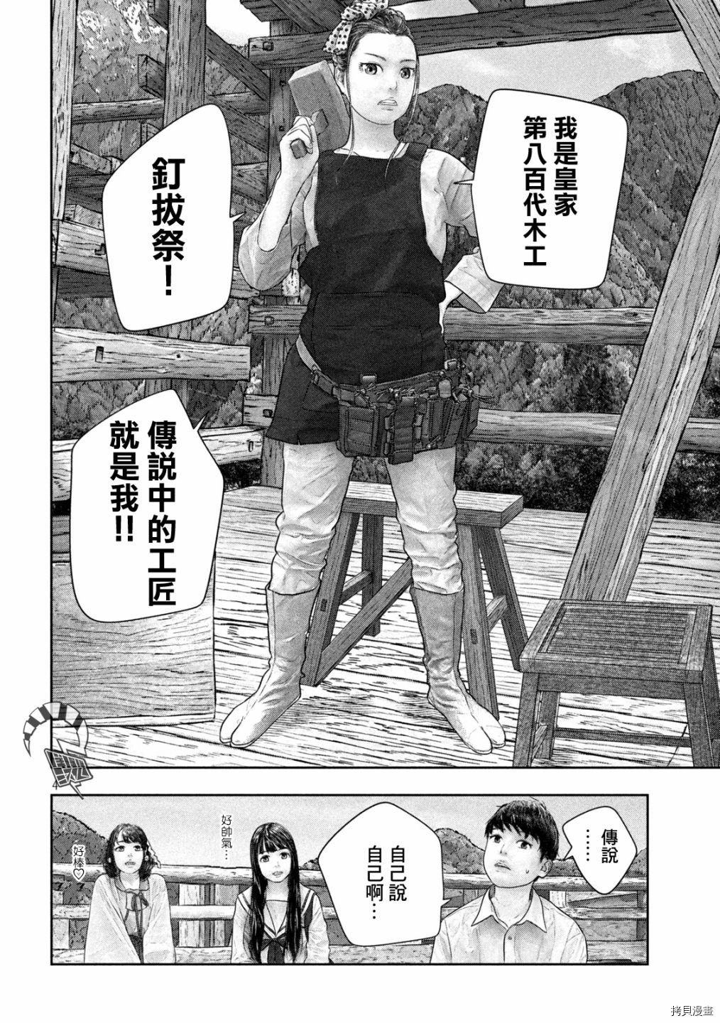 第三千年的神对应[拷贝漫画]韩漫全集-第38话无删减无遮挡章节图片 