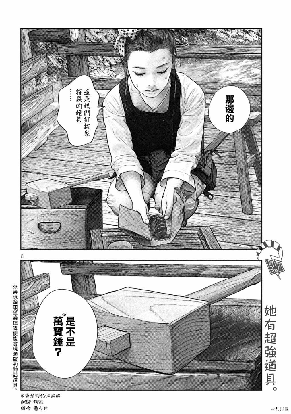 第三千年的神对应[拷贝漫画]韩漫全集-第38话无删减无遮挡章节图片 
