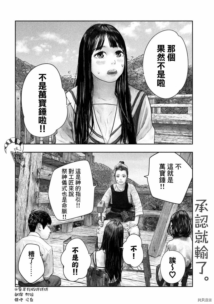 第三千年的神对应[拷贝漫画]韩漫全集-第39话无删减无遮挡章节图片 