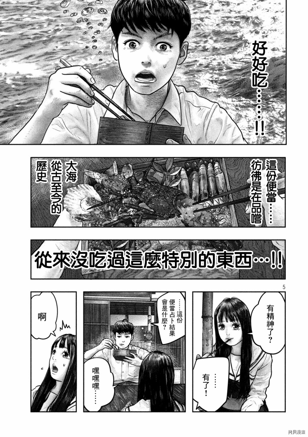 第三千年的神对应[拷贝漫画]韩漫全集-第04话无删减无遮挡章节图片 