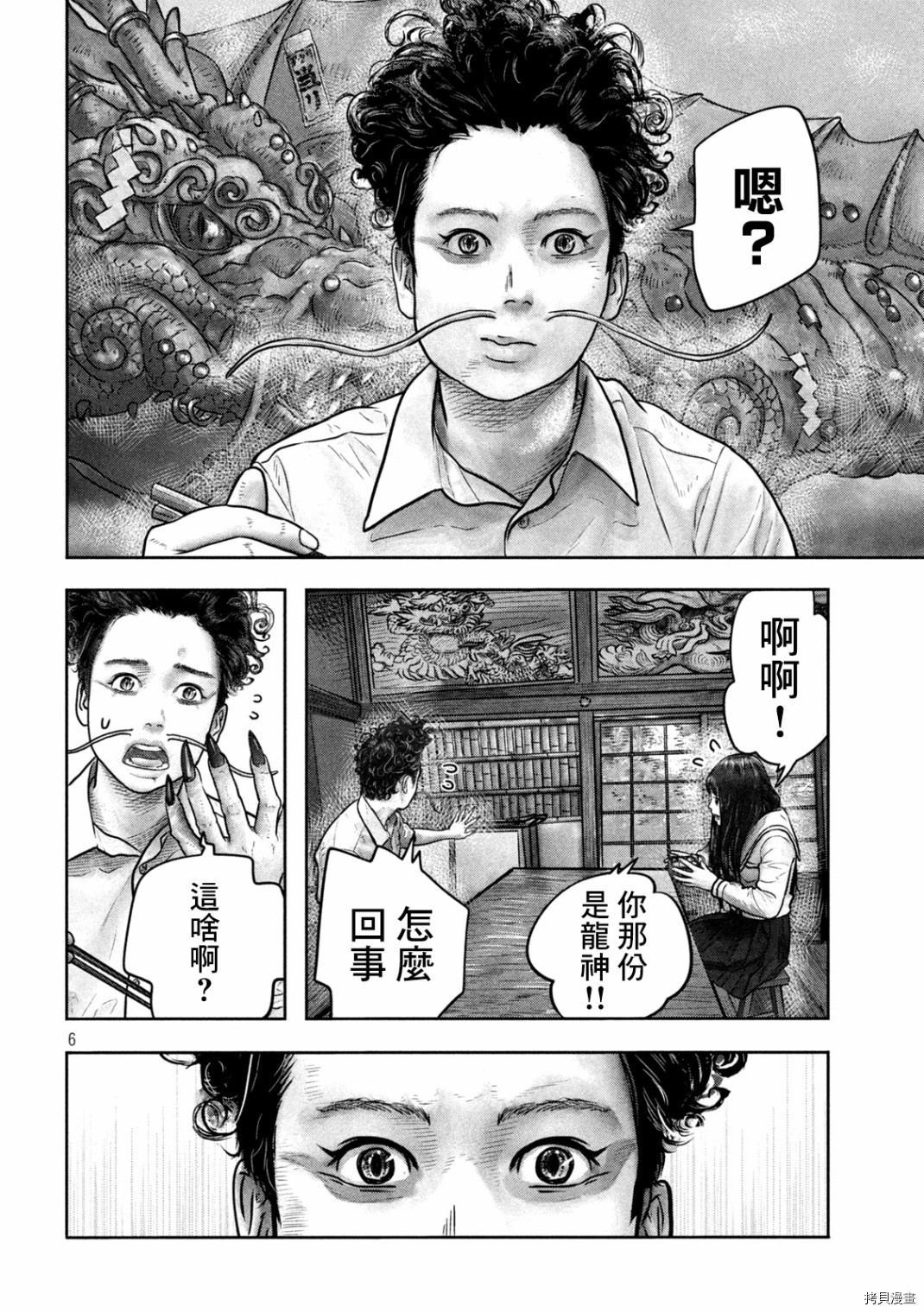 第三千年的神对应[拷贝漫画]韩漫全集-第04话无删减无遮挡章节图片 