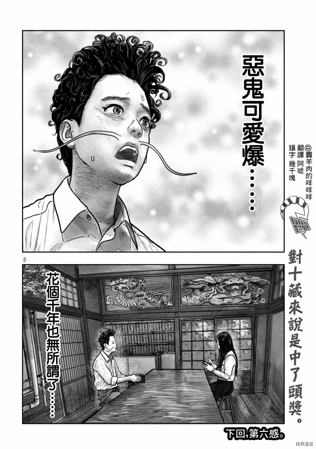第三千年的神对应[拷贝漫画]韩漫全集-第04话无删减无遮挡章节图片 