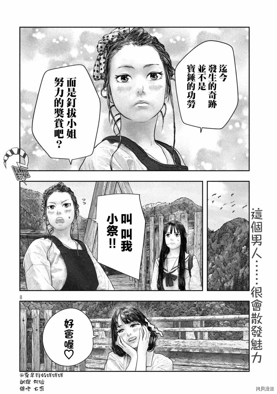 第三千年的神对应[拷贝漫画]韩漫全集-第40话无删减无遮挡章节图片 