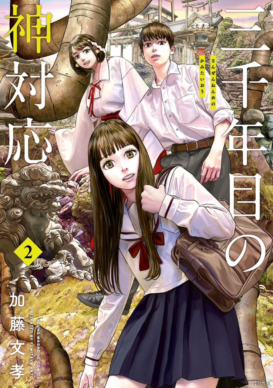 第三千年的神对应[拷贝漫画]韩漫全集-第41话无删减无遮挡章节图片 