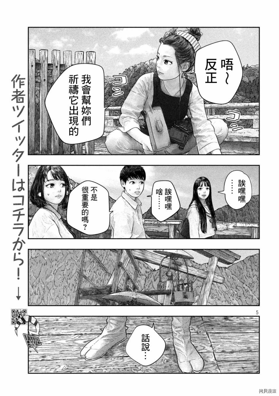 第三千年的神对应[拷贝漫画]韩漫全集-第41话无删减无遮挡章节图片 
