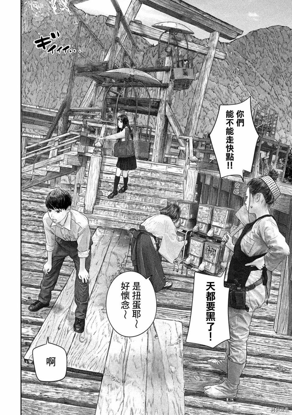 第三千年的神对应[拷贝漫画]韩漫全集-第41话无删减无遮挡章节图片 