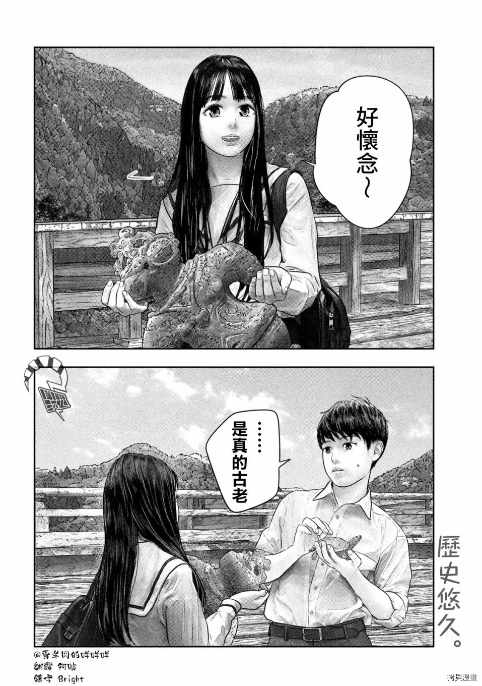 第三千年的神对应[拷贝漫画]韩漫全集-第41话无删减无遮挡章节图片 