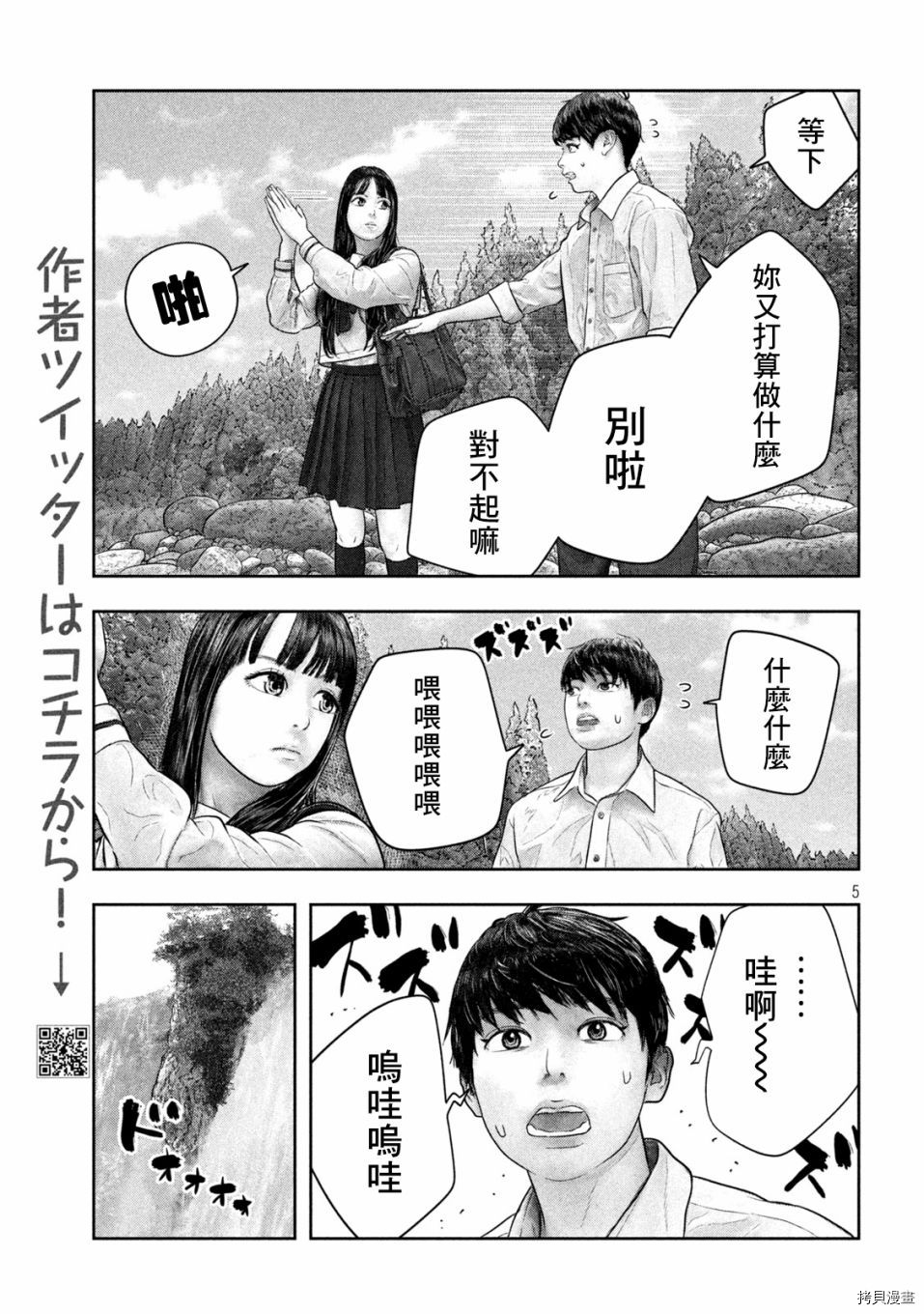 第三千年的神对应[拷贝漫画]韩漫全集-第42话无删减无遮挡章节图片 