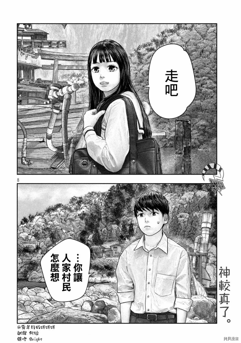 第三千年的神对应[拷贝漫画]韩漫全集-第42话无删减无遮挡章节图片 