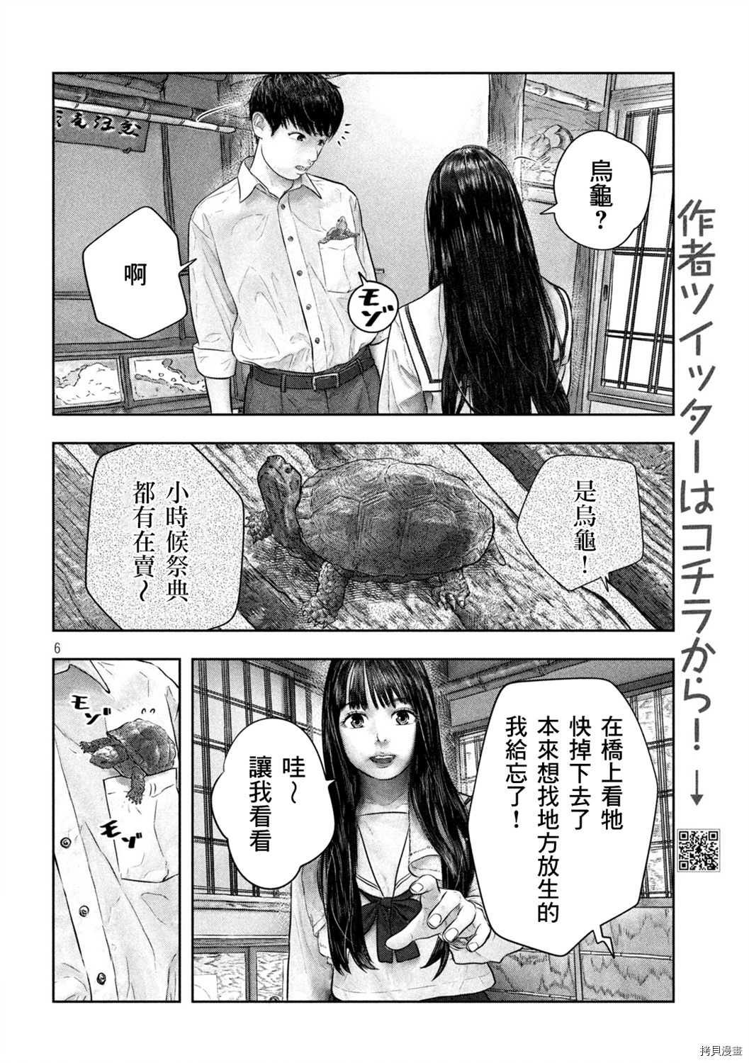 第三千年的神对应[拷贝漫画]韩漫全集-第44话无删减无遮挡章节图片 