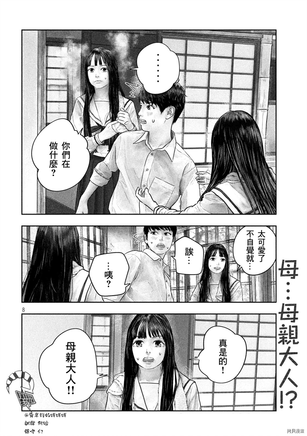 第三千年的神对应[拷贝漫画]韩漫全集-第44话无删减无遮挡章节图片 