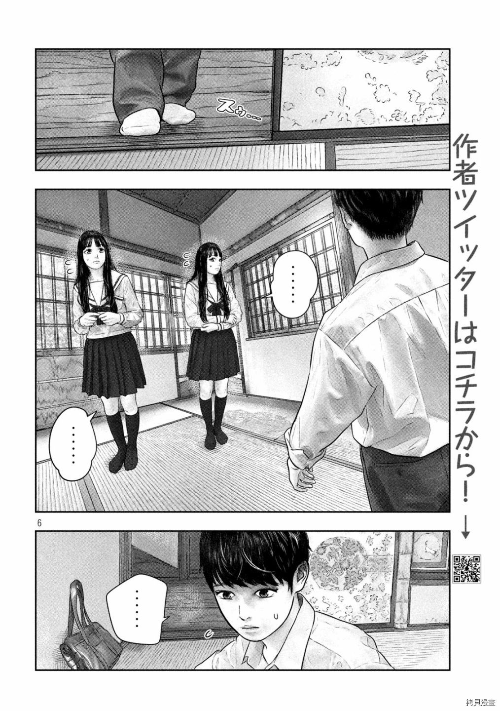 第三千年的神对应[拷贝漫画]韩漫全集-第45话无删减无遮挡章节图片 