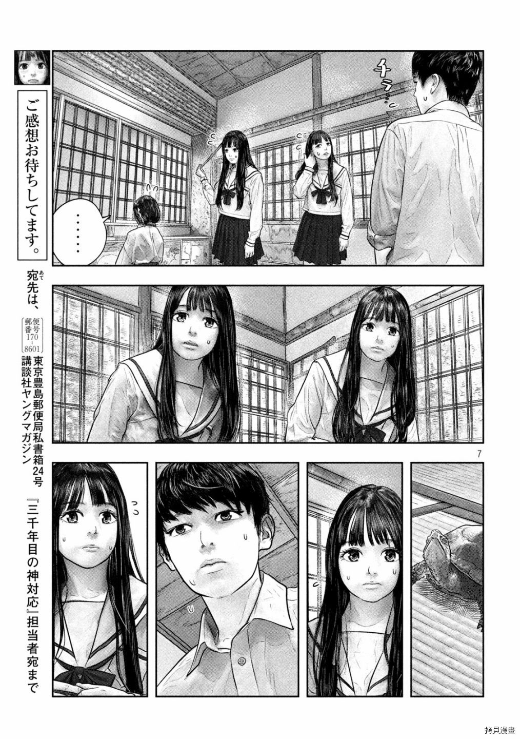 第三千年的神对应[拷贝漫画]韩漫全集-第45话无删减无遮挡章节图片 