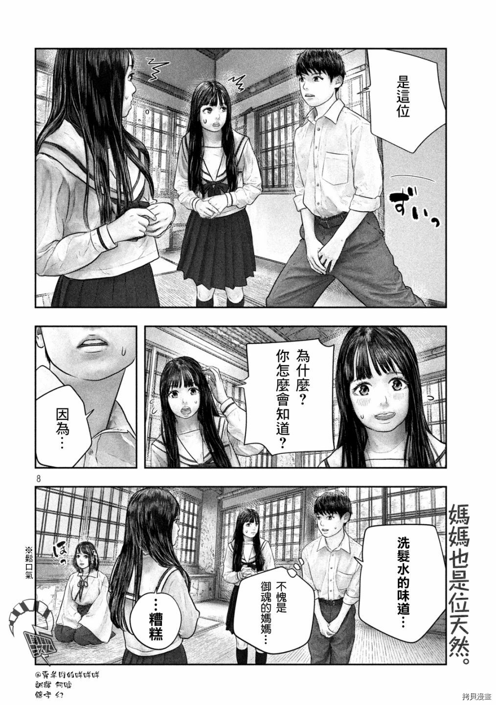 第三千年的神对应[拷贝漫画]韩漫全集-第45话无删减无遮挡章节图片 