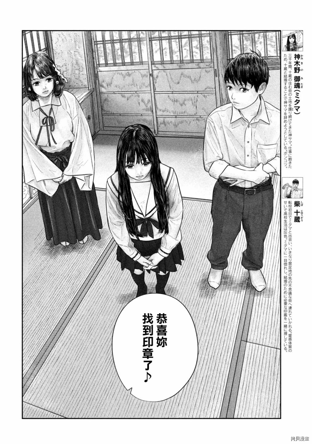 第三千年的神对应[拷贝漫画]韩漫全集-第46话无删减无遮挡章节图片 