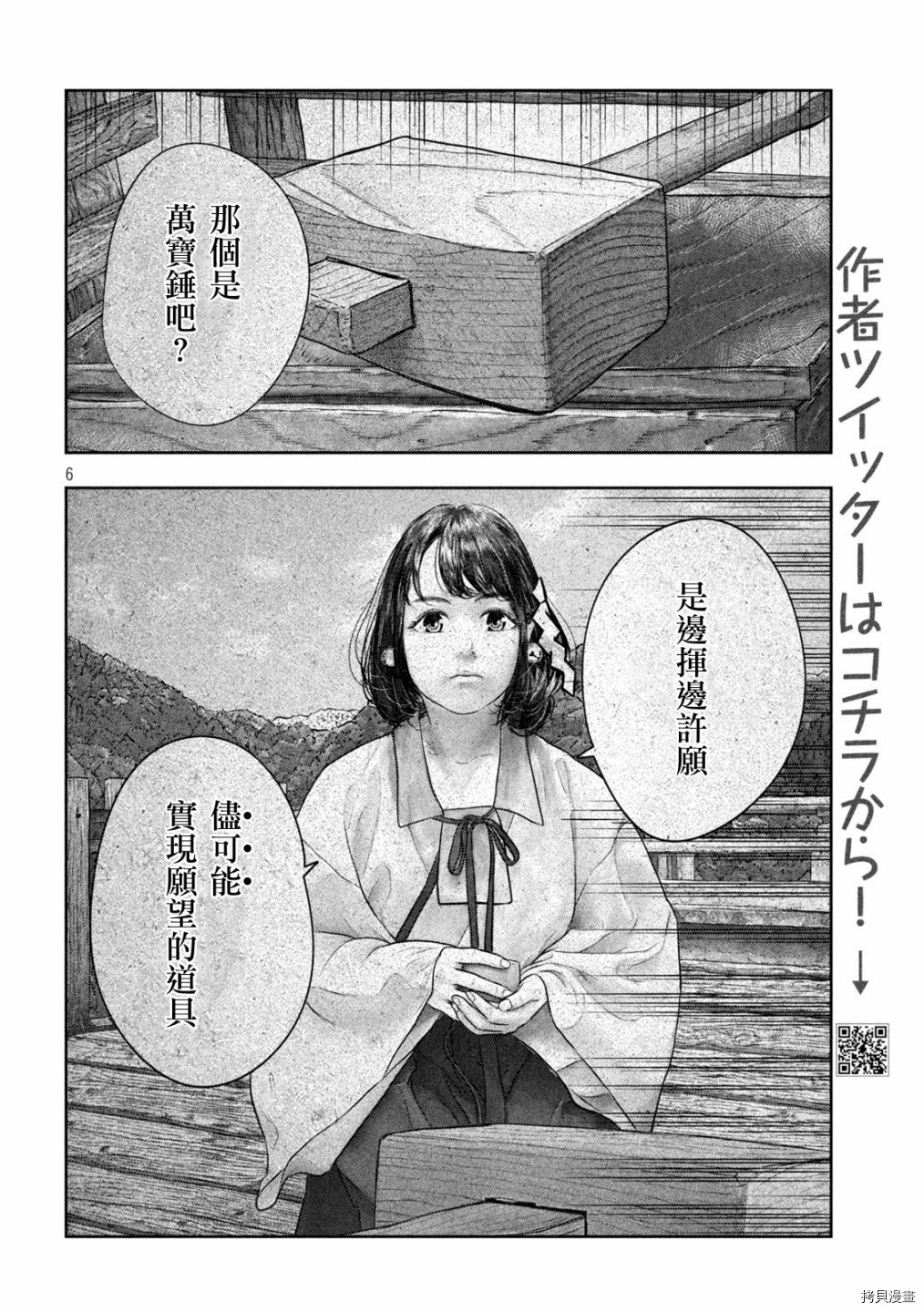 第三千年的神对应[拷贝漫画]韩漫全集-第46话无删减无遮挡章节图片 