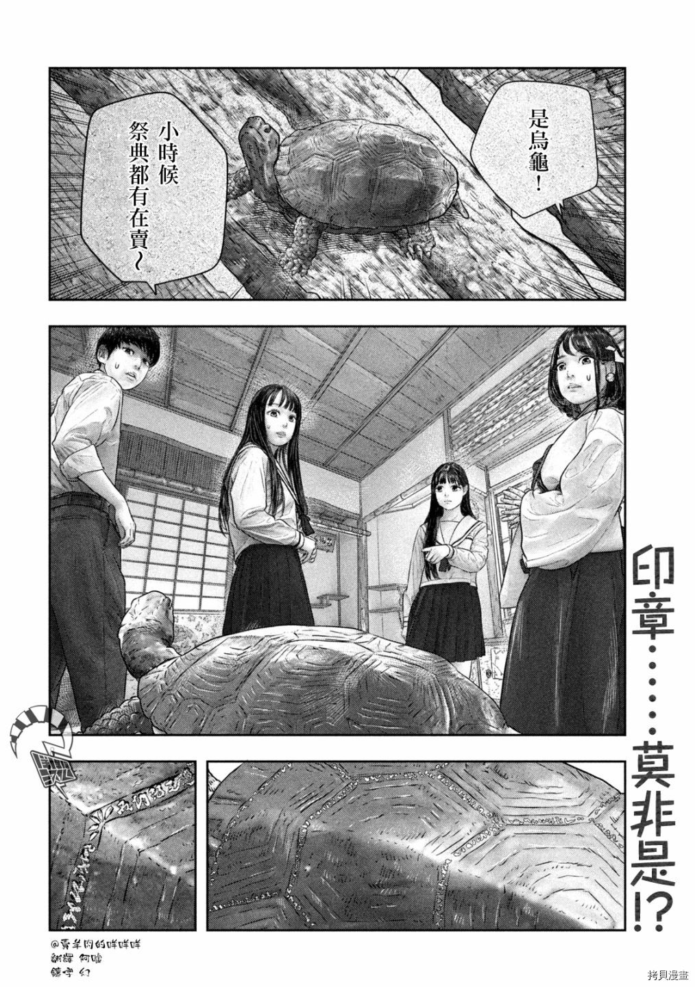 第三千年的神对应[拷贝漫画]韩漫全集-第46话无删减无遮挡章节图片 