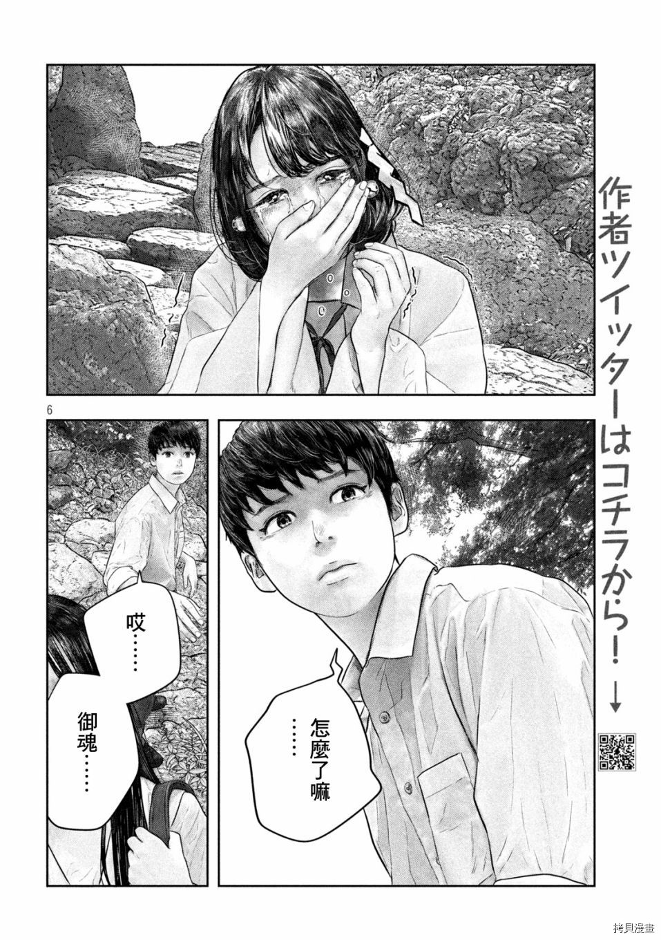 第三千年的神对应[拷贝漫画]韩漫全集-第47话无删减无遮挡章节图片 