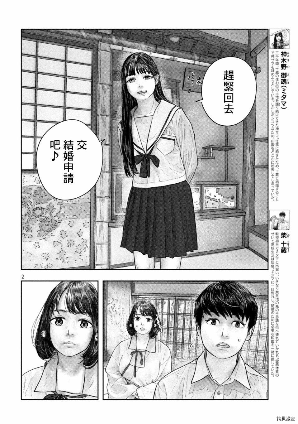 第三千年的神对应[拷贝漫画]韩漫全集-第47话无删减无遮挡章节图片 