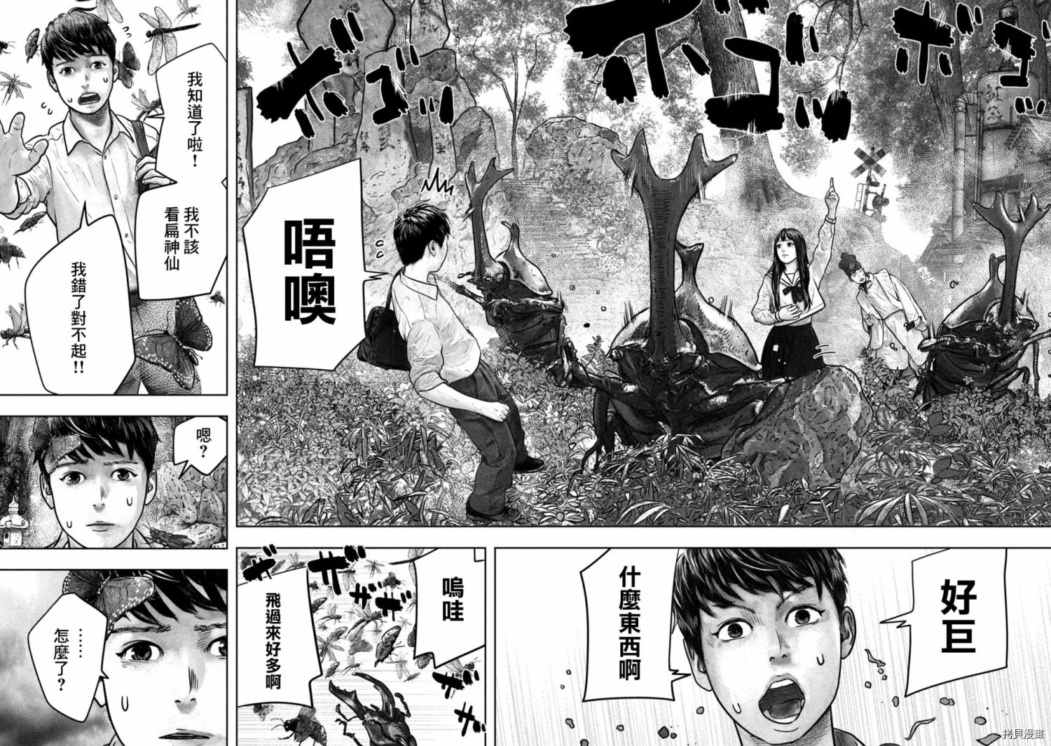 第三千年的神对应[拷贝漫画]韩漫全集-第06话无删减无遮挡章节图片 