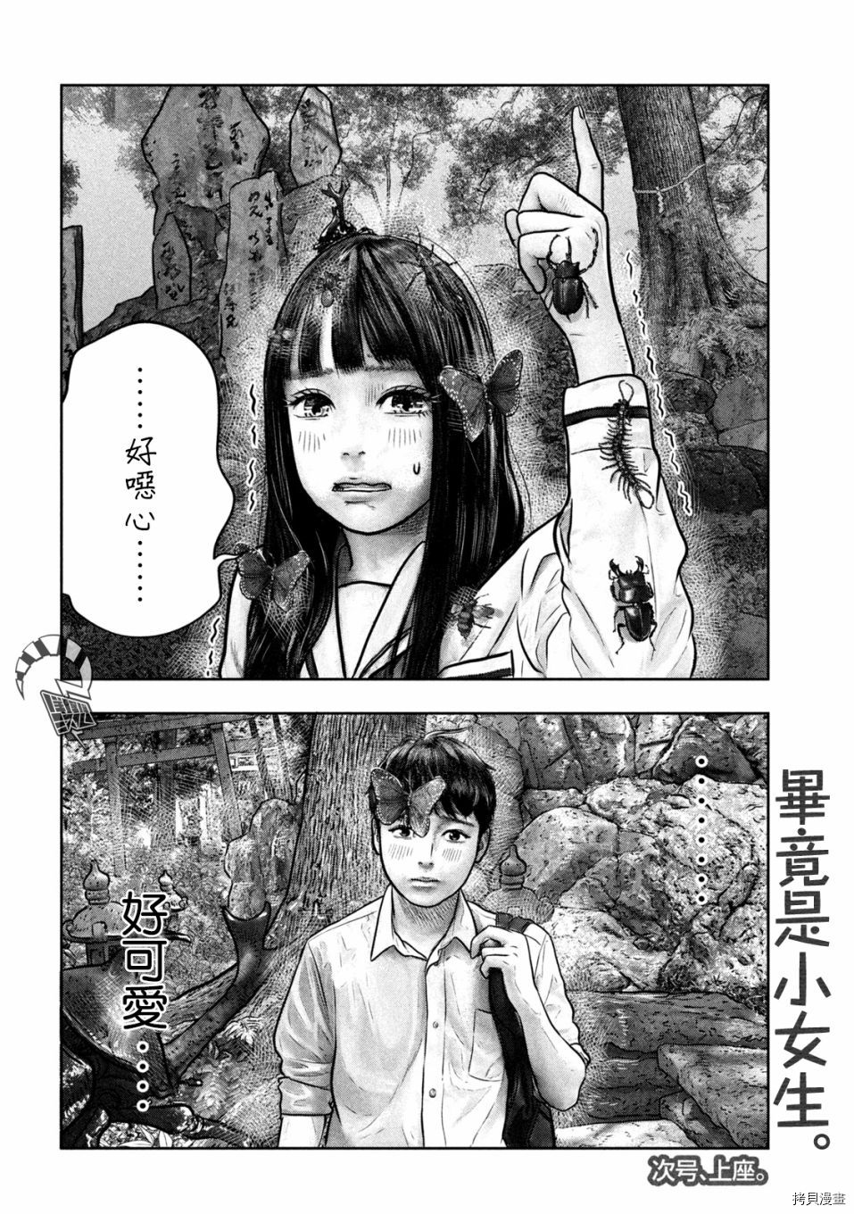 第三千年的神对应[拷贝漫画]韩漫全集-第06话无删减无遮挡章节图片 
